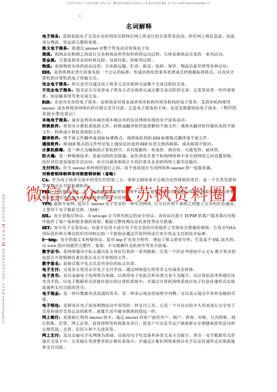 电子商务运营